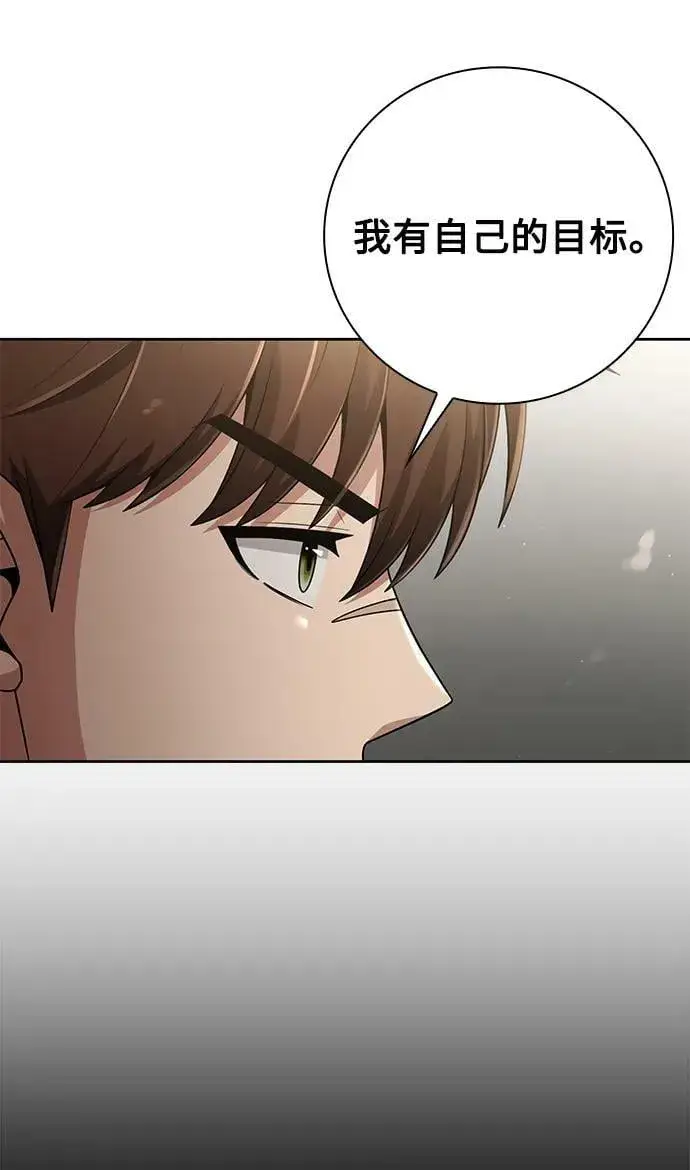 《天才猎人的清扫生活》第44话（第一季最终话）图6