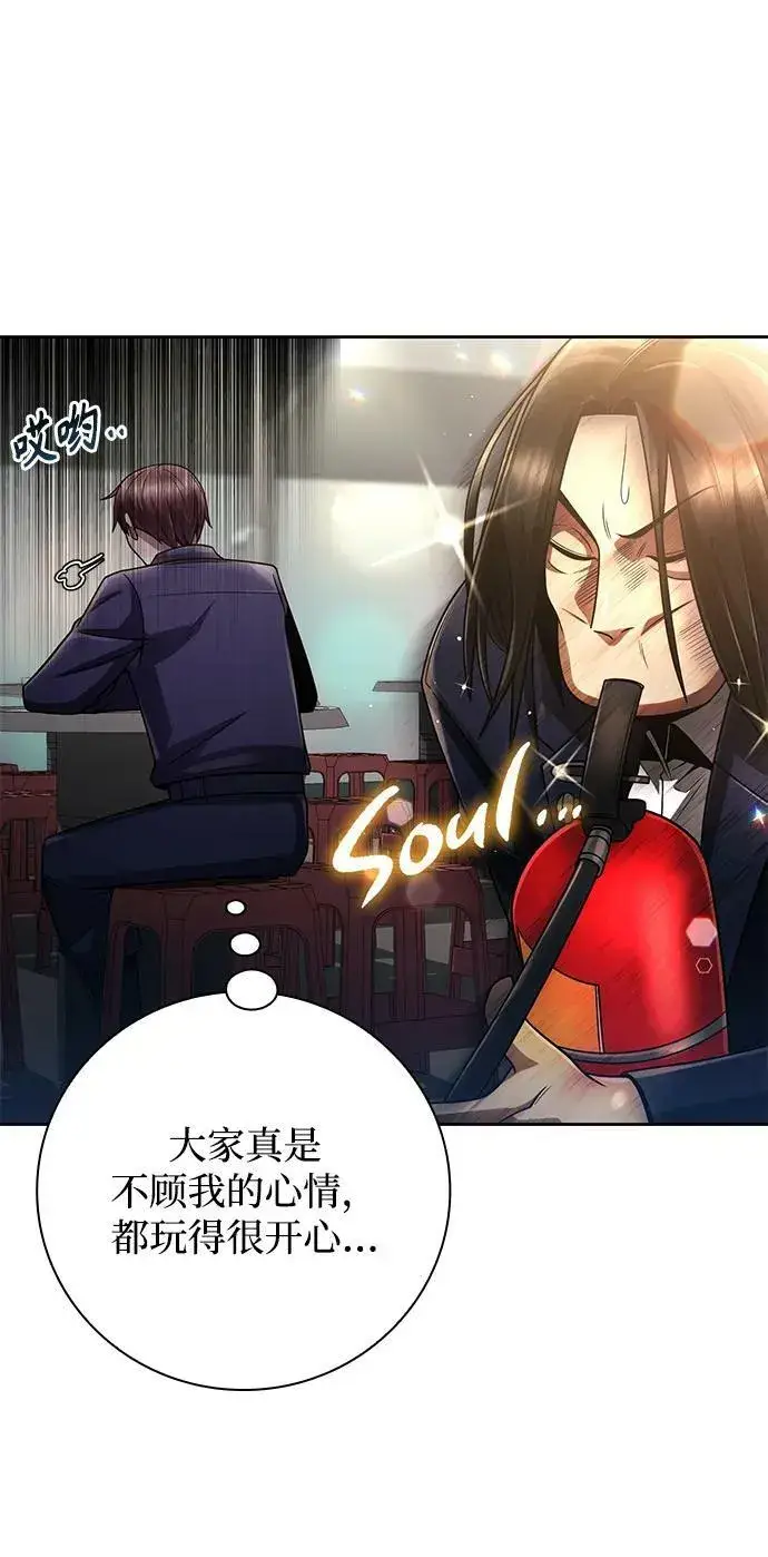 《天才猎人的清扫生活》第44话（第一季最终话）图66