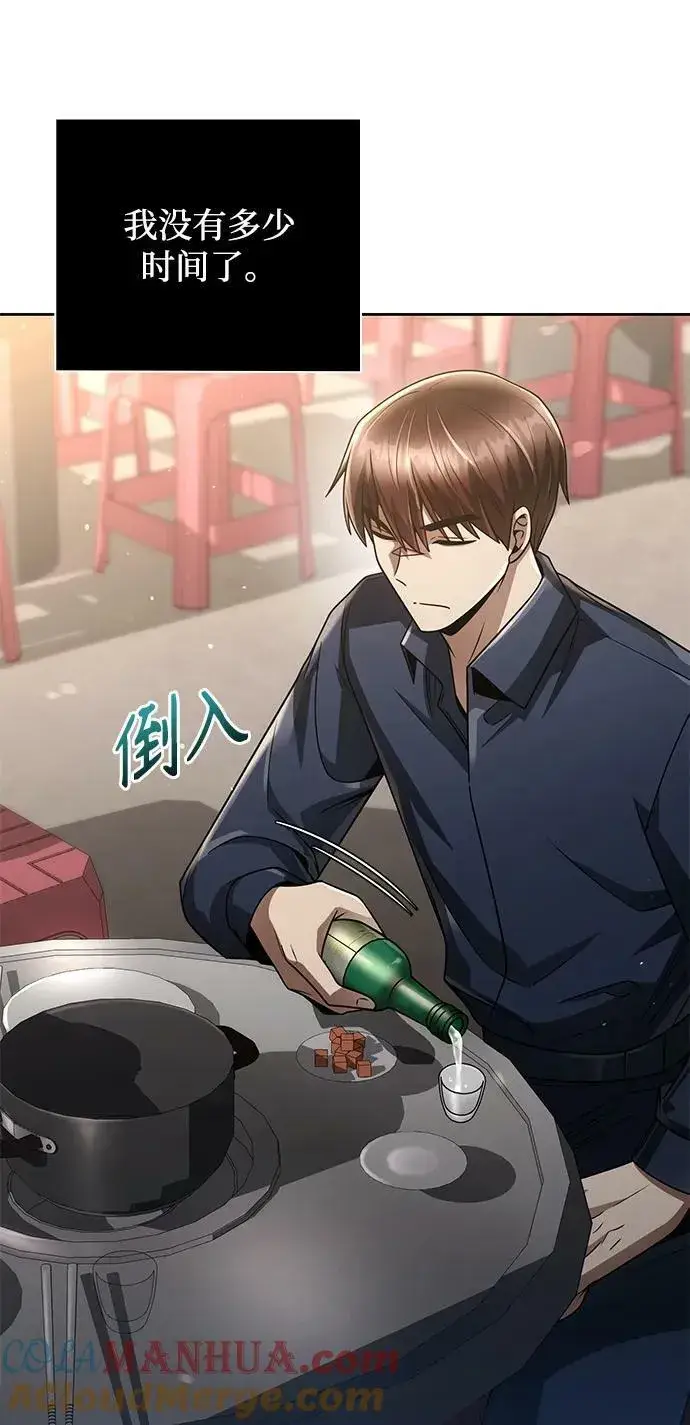 《天才猎人的清扫生活》第44话（第一季最终话）图67