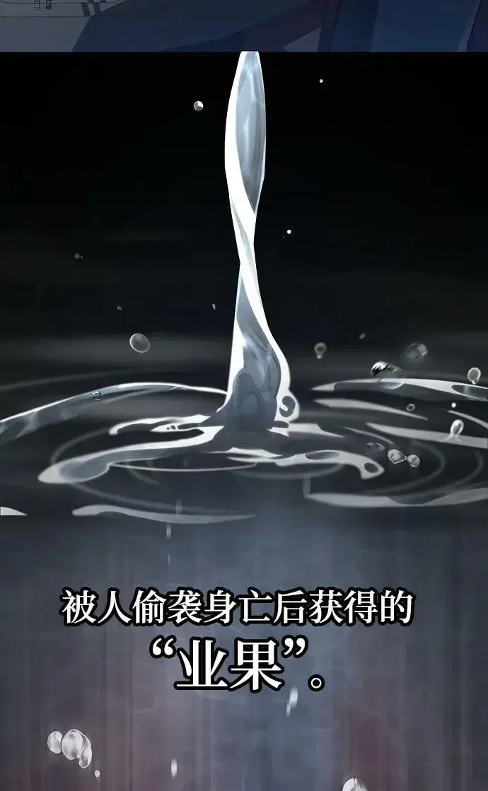 《天才猎人的清扫生活》第44话（第一季最终话）图68