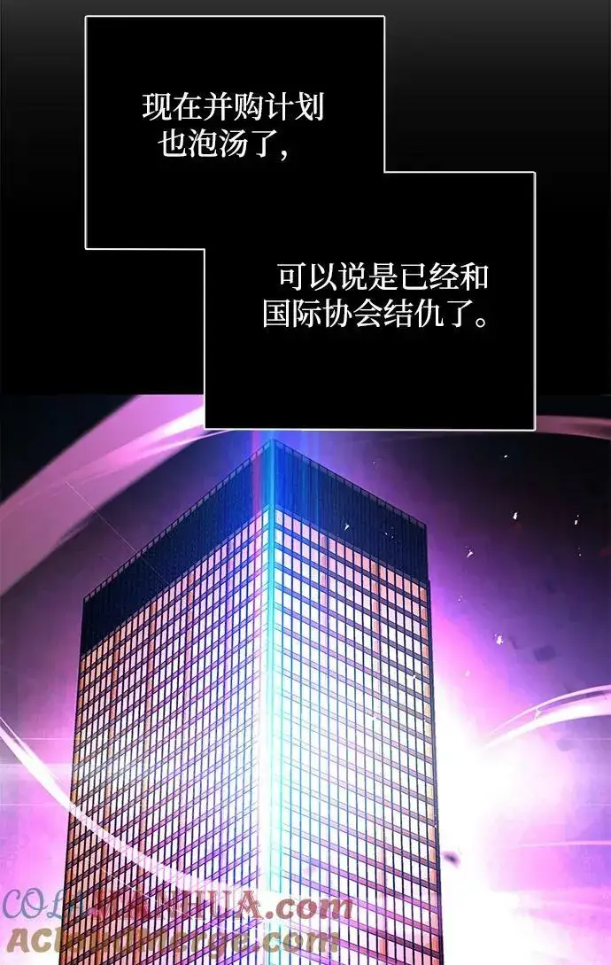 《天才猎人的清扫生活》第44话（第一季最终话）图7