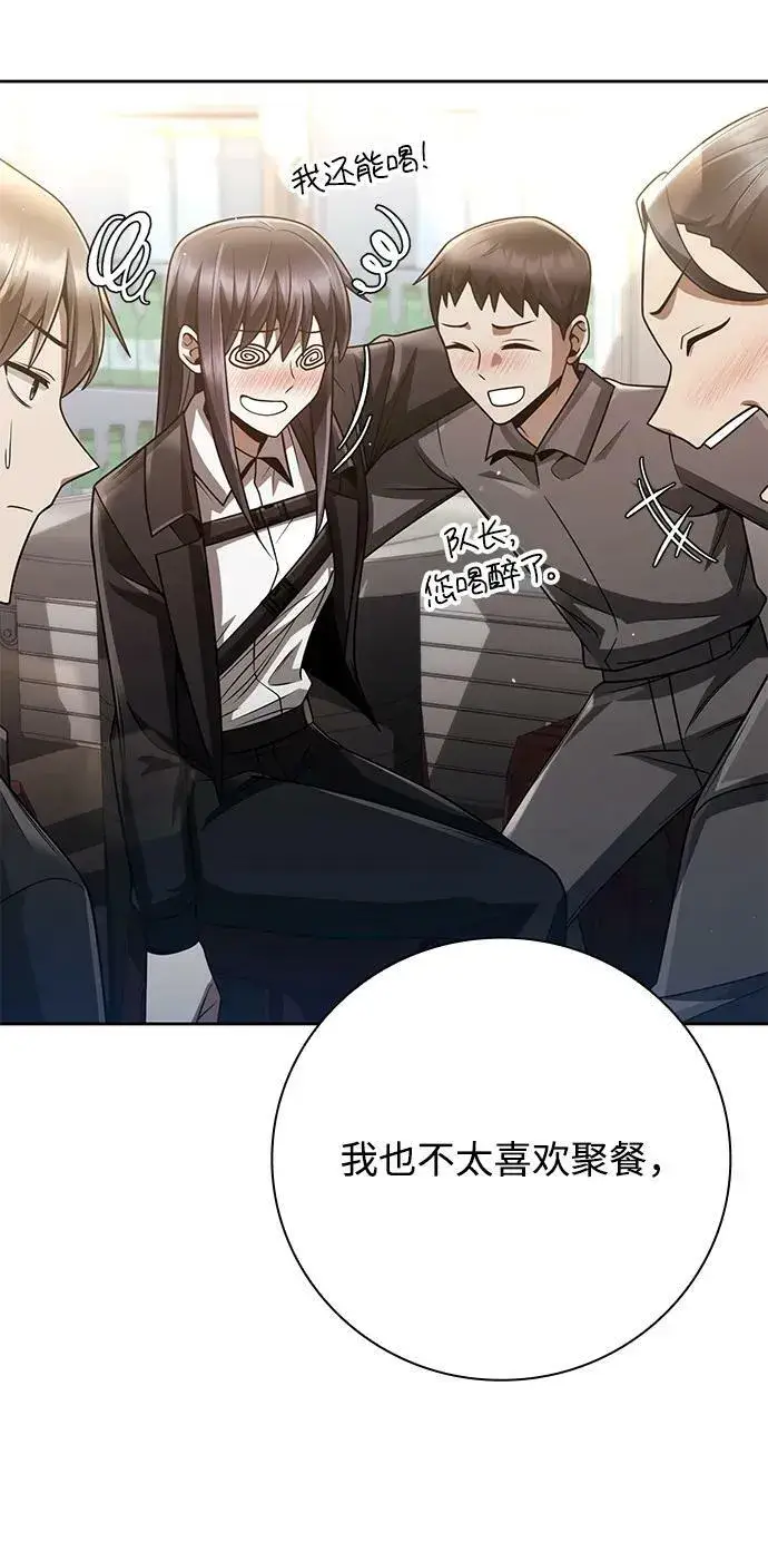《天才猎人的清扫生活》第44话（第一季最终话）图81