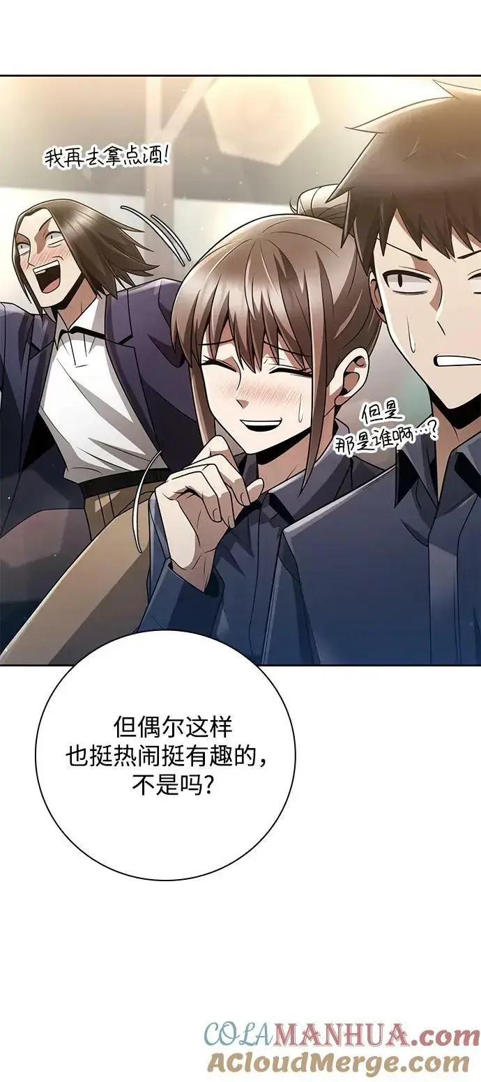 《天才猎人的清扫生活》第44话（第一季最终话）图82
