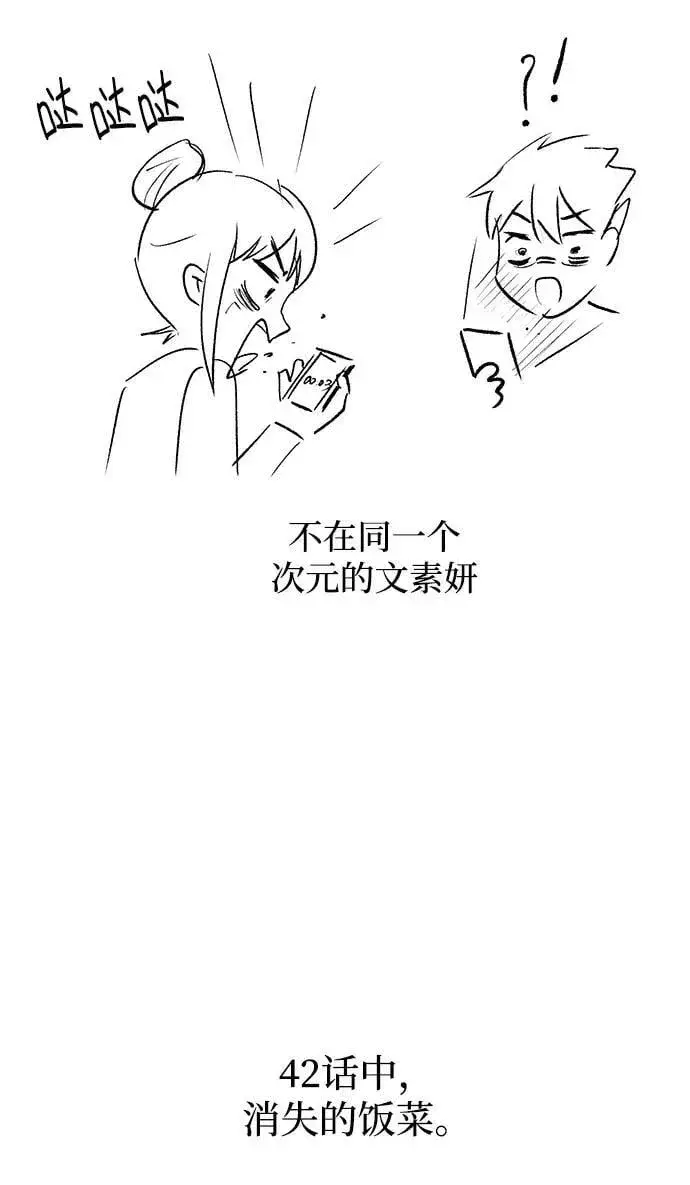 《天才猎人的清扫生活》【免费】第一季后记图16