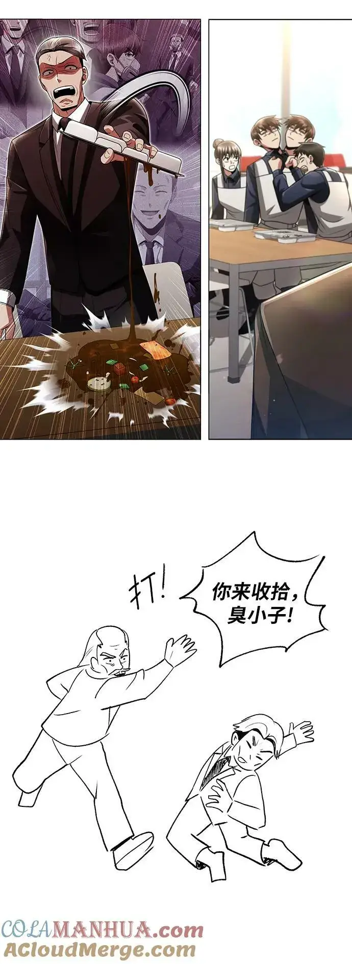 《天才猎人的清扫生活》【免费】第一季后记图17