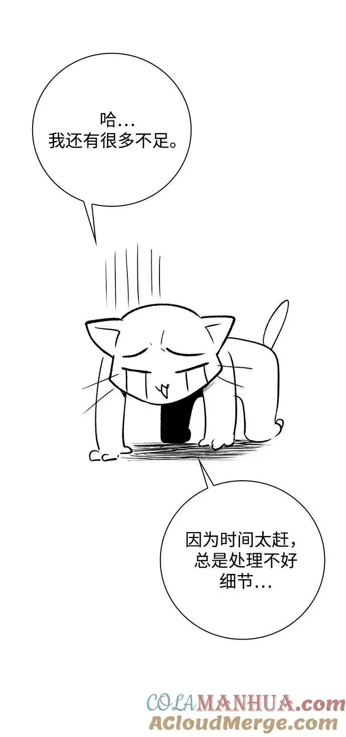 《天才猎人的清扫生活》【免费】第一季后记图19