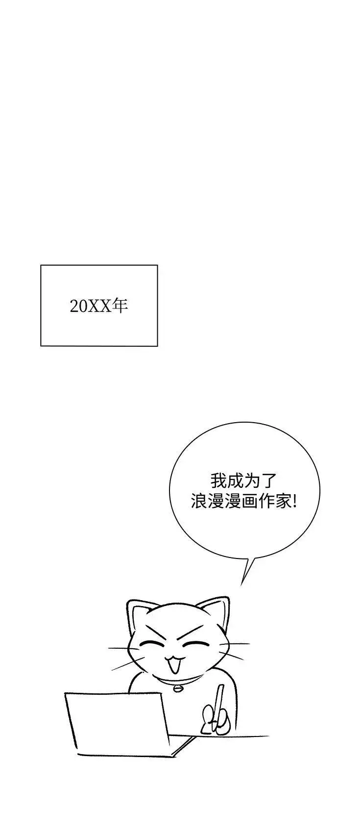 《天才猎人的清扫生活》【免费】第一季后记图2