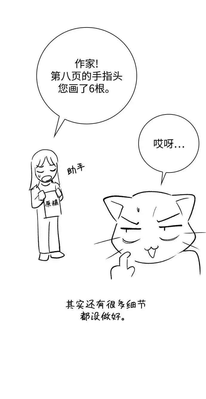 《天才猎人的清扫生活》【免费】第一季后记图20