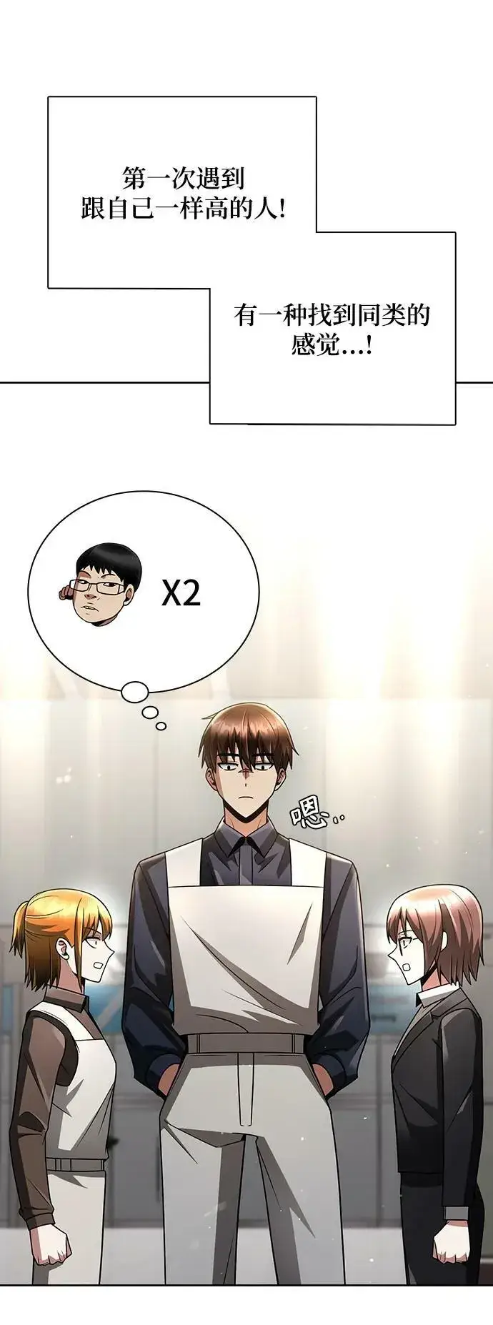 《天才猎人的清扫生活》【免费】第一季后记图36