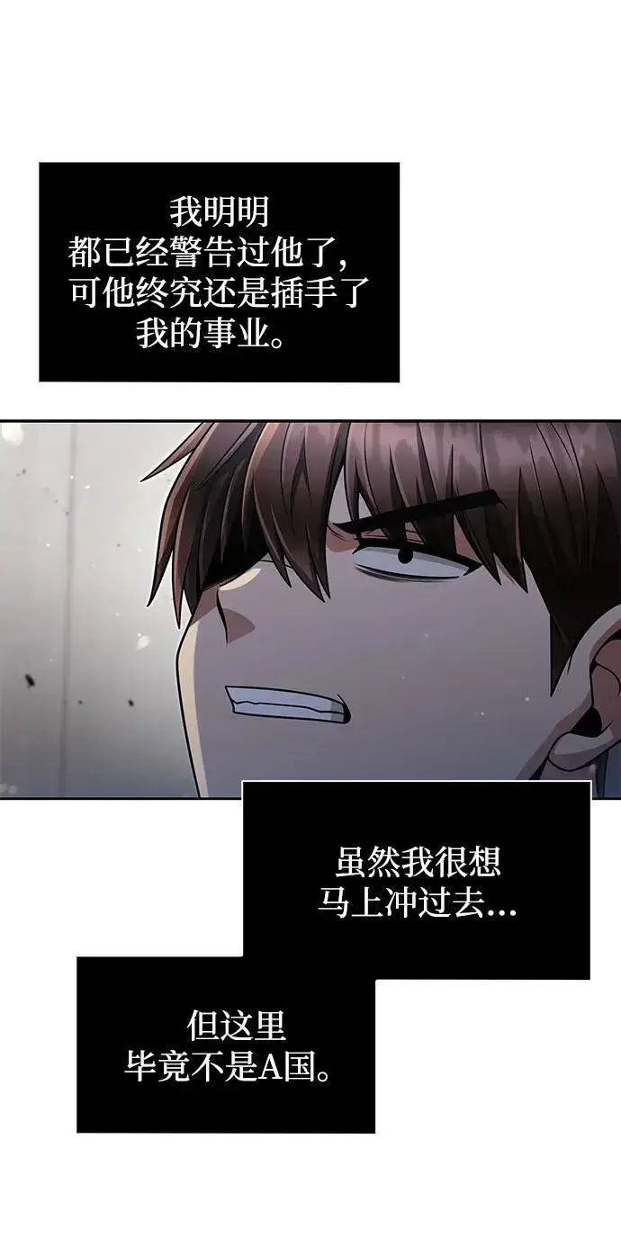 《天才猎人的清扫生活》第63话图20