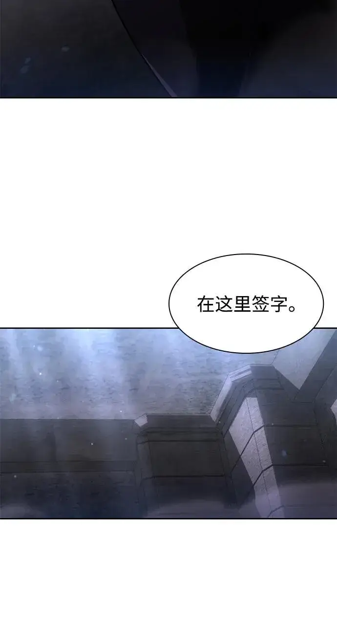 《天才猎人的清扫生活》第63话图51