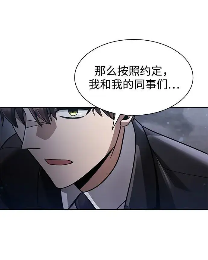 《天才猎人的清扫生活》第63话图53