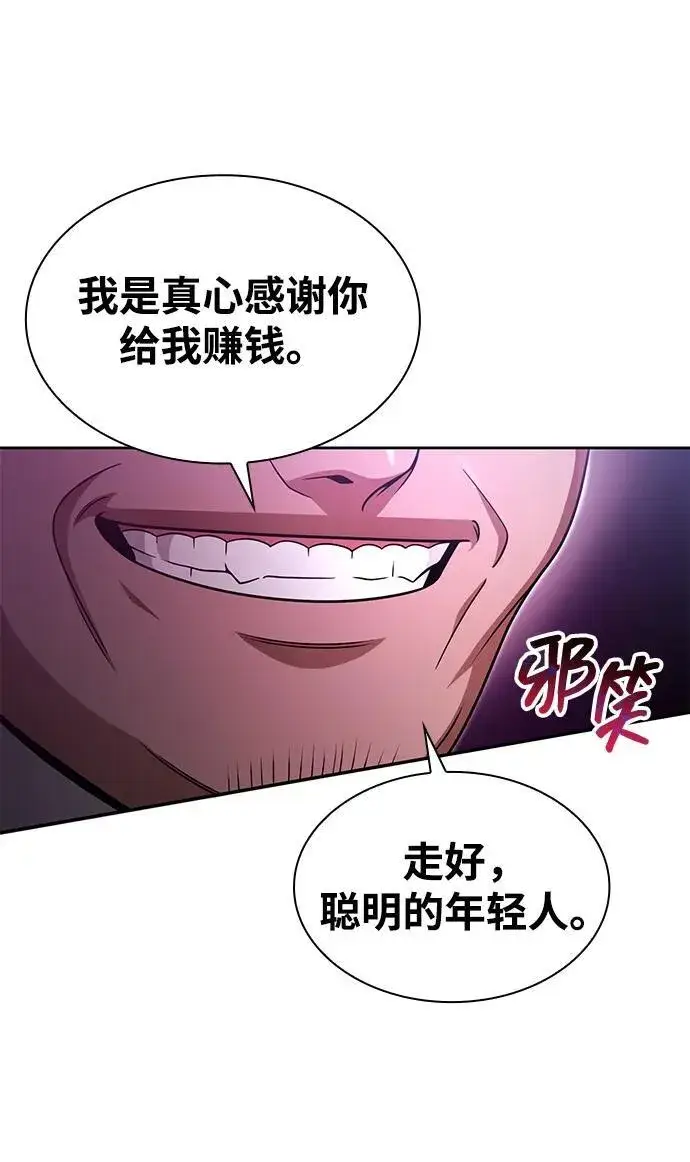 《天才猎人的清扫生活》第63话图56