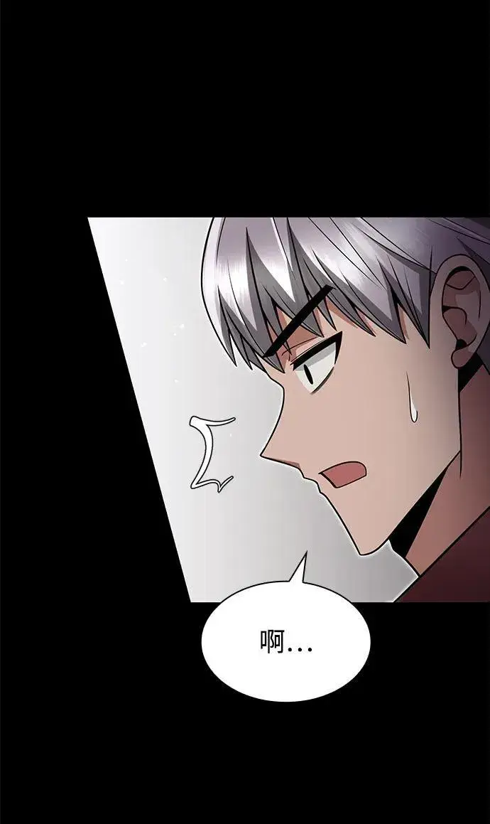 《天才猎人的清扫生活》第63话图75