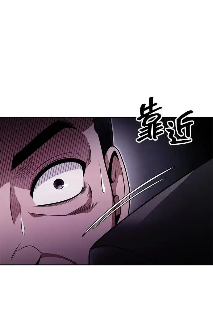 《天才猎人的清扫生活》第63话图80