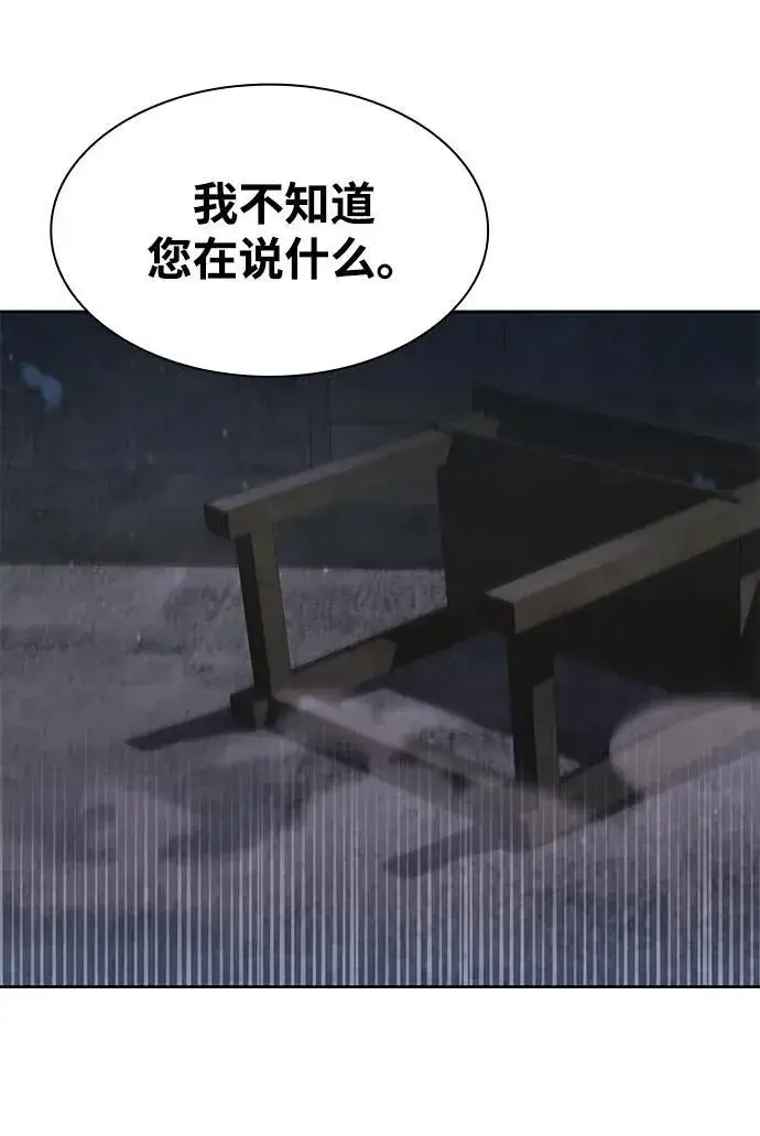 《天才猎人的清扫生活》第63话图81