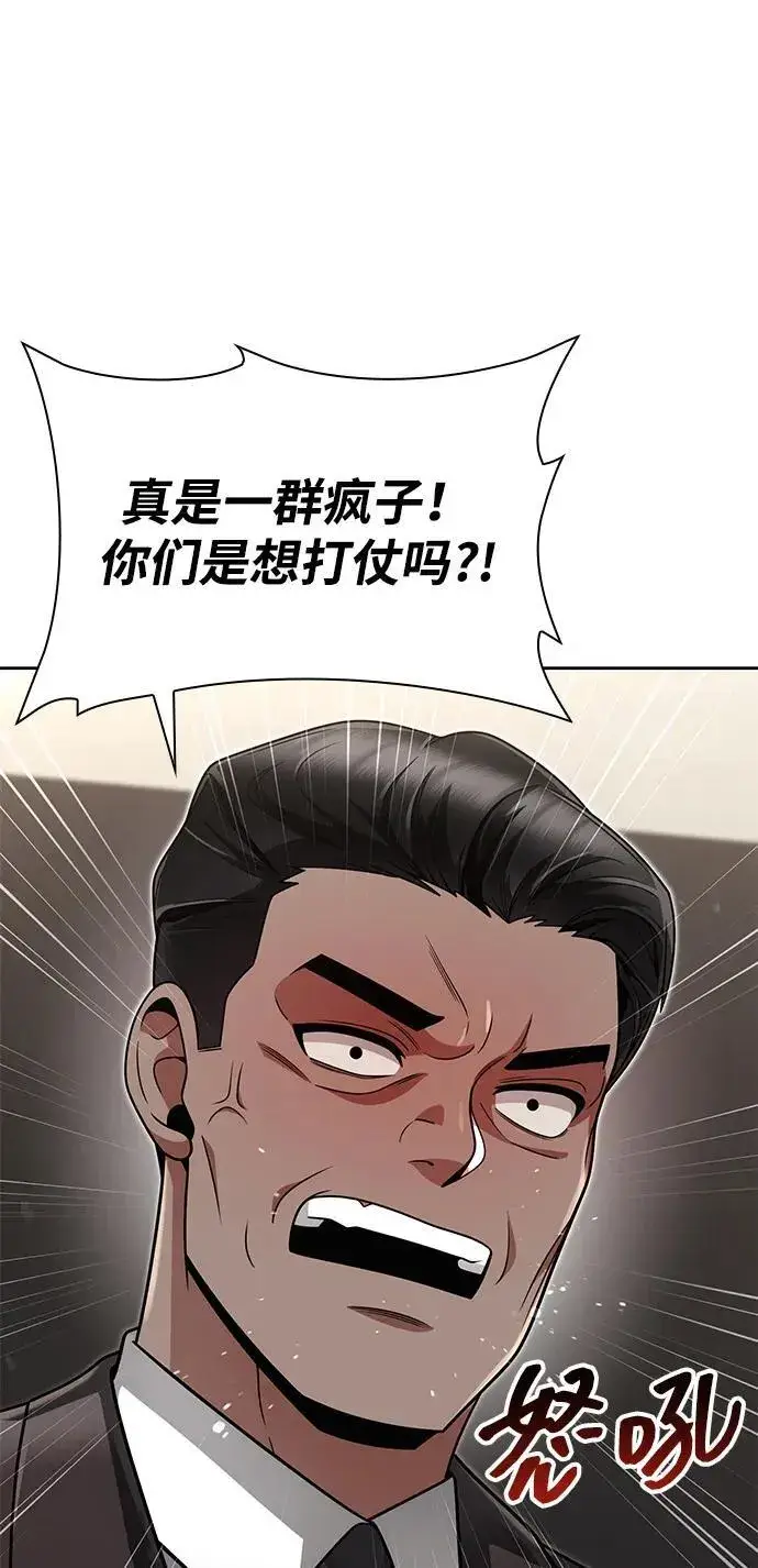 《天才猎人的清扫生活》第63话图86