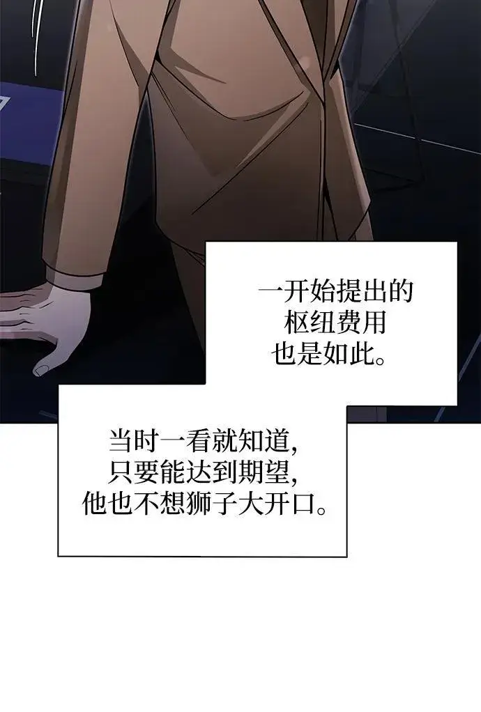 《天才猎人的清扫生活》第64话图17