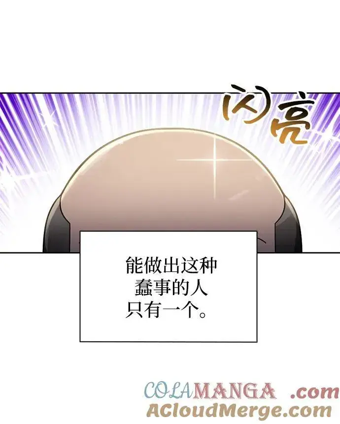 《天才猎人的清扫生活》第64话图19