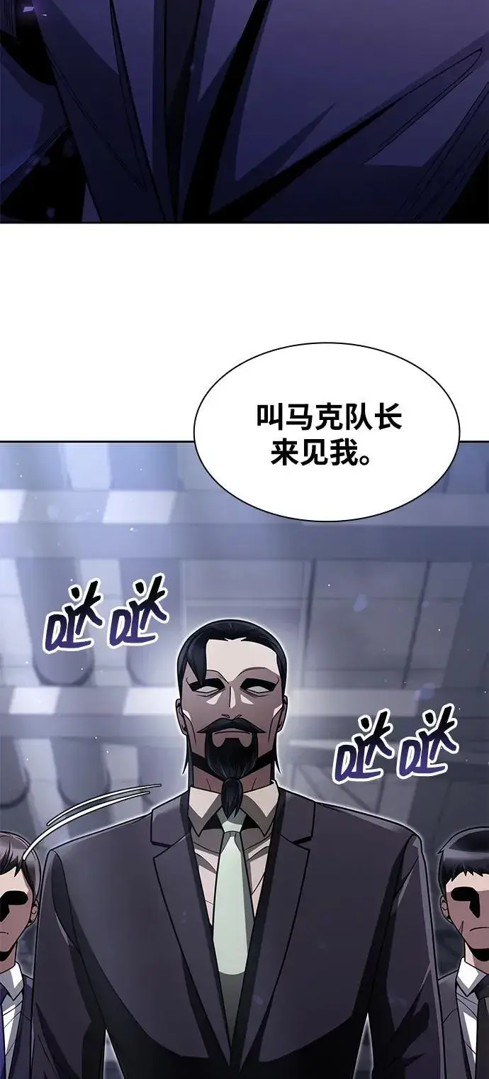 《天才猎人的清扫生活》第64话图26