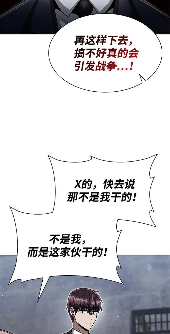 《天才猎人的清扫生活》第64话图42