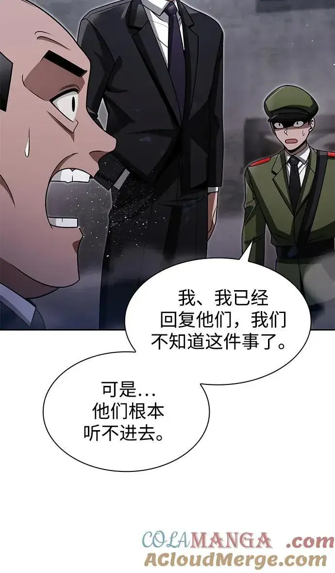 《天才猎人的清扫生活》第64话图43