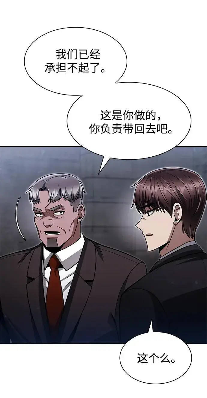 《天才猎人的清扫生活》第64话图53