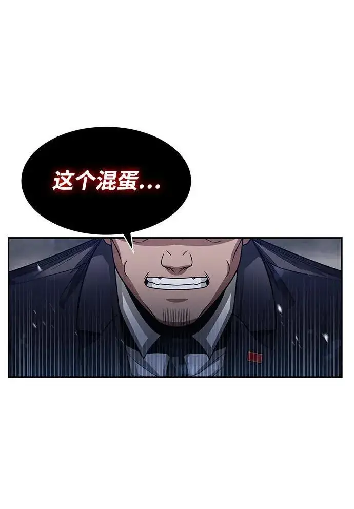 《天才猎人的清扫生活》第64话图59