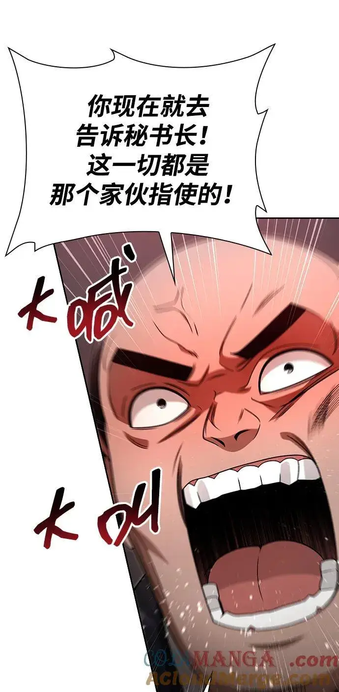 《天才猎人的清扫生活》第64话图61