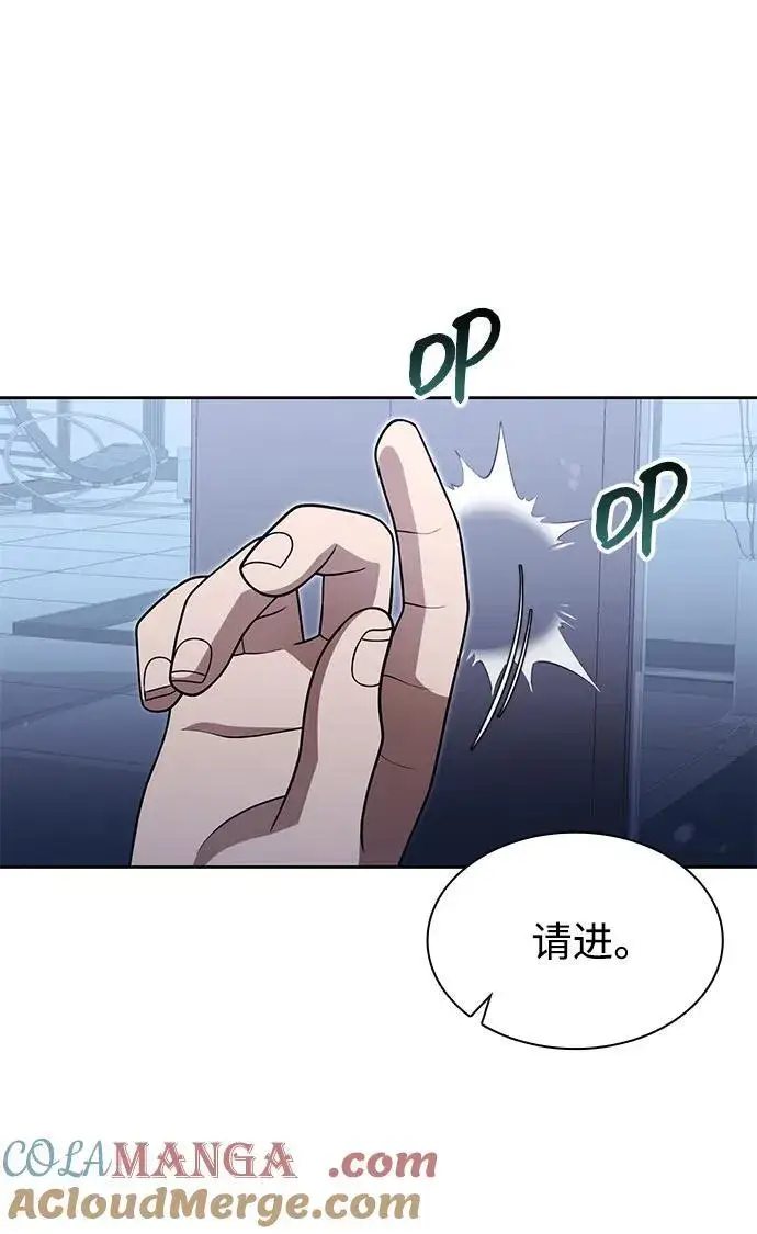 《天才猎人的清扫生活》第64话图7