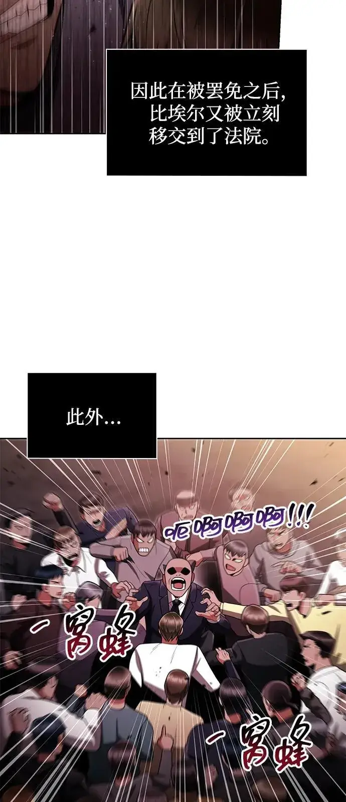 《天才猎人的清扫生活》第64话图72