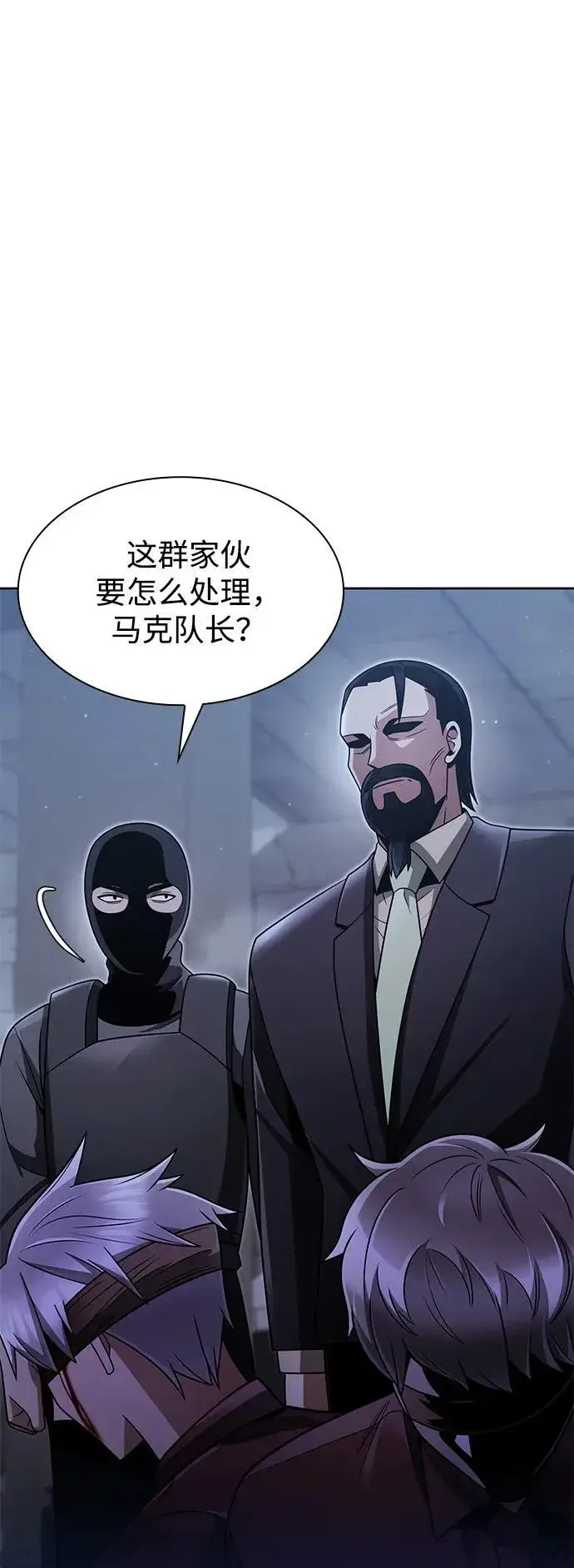 《天才猎人的清扫生活》第64话图90