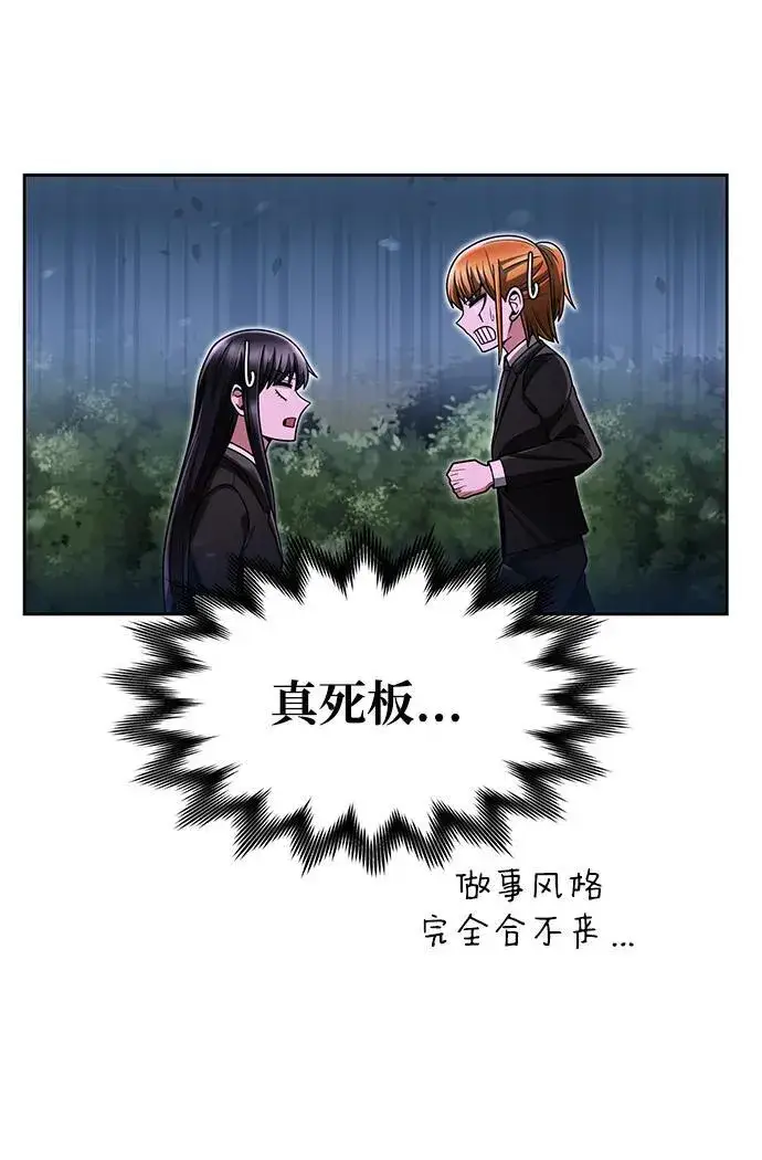 《天才猎人的清扫生活》第65话图18