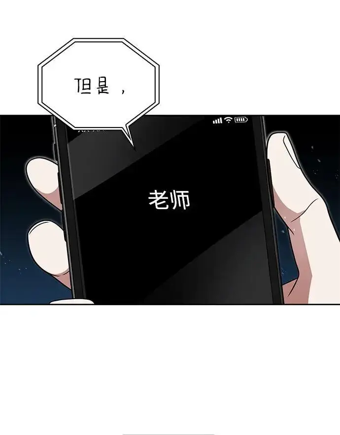《天才猎人的清扫生活》第65话图24