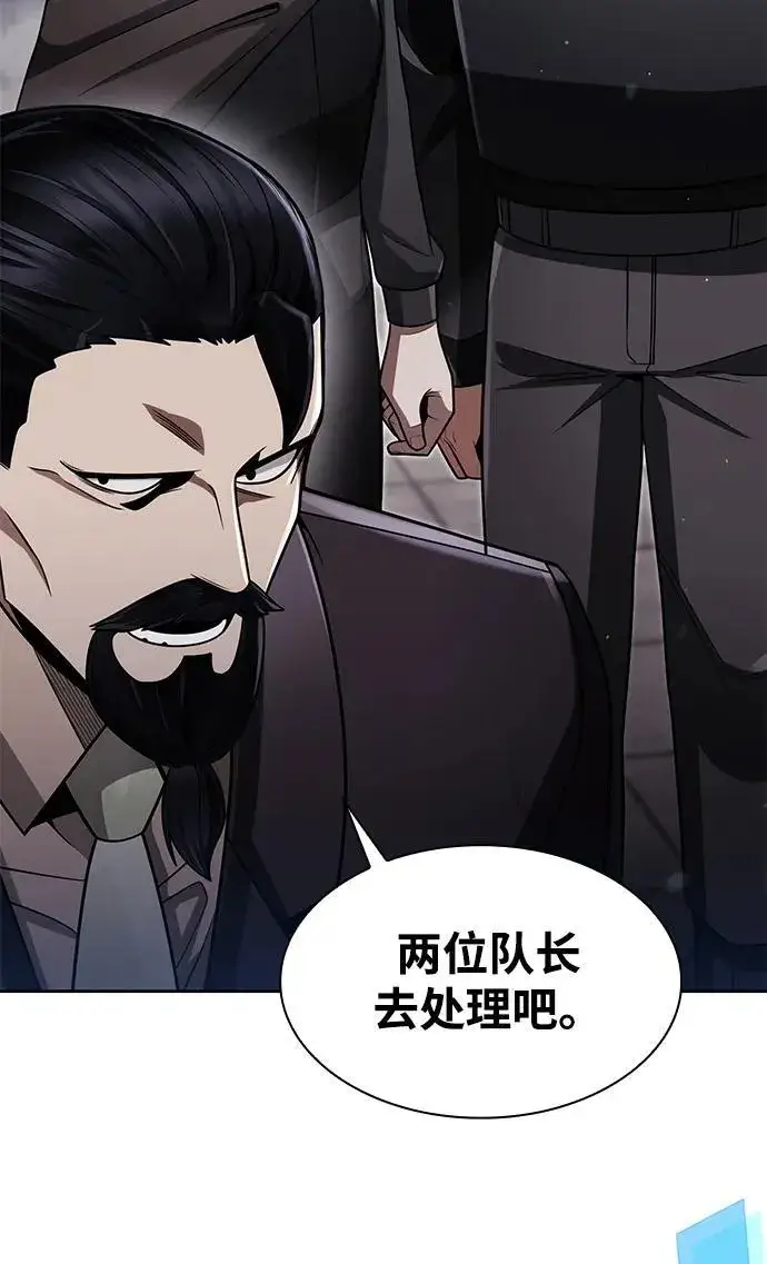 《天才猎人的清扫生活》第65话图45