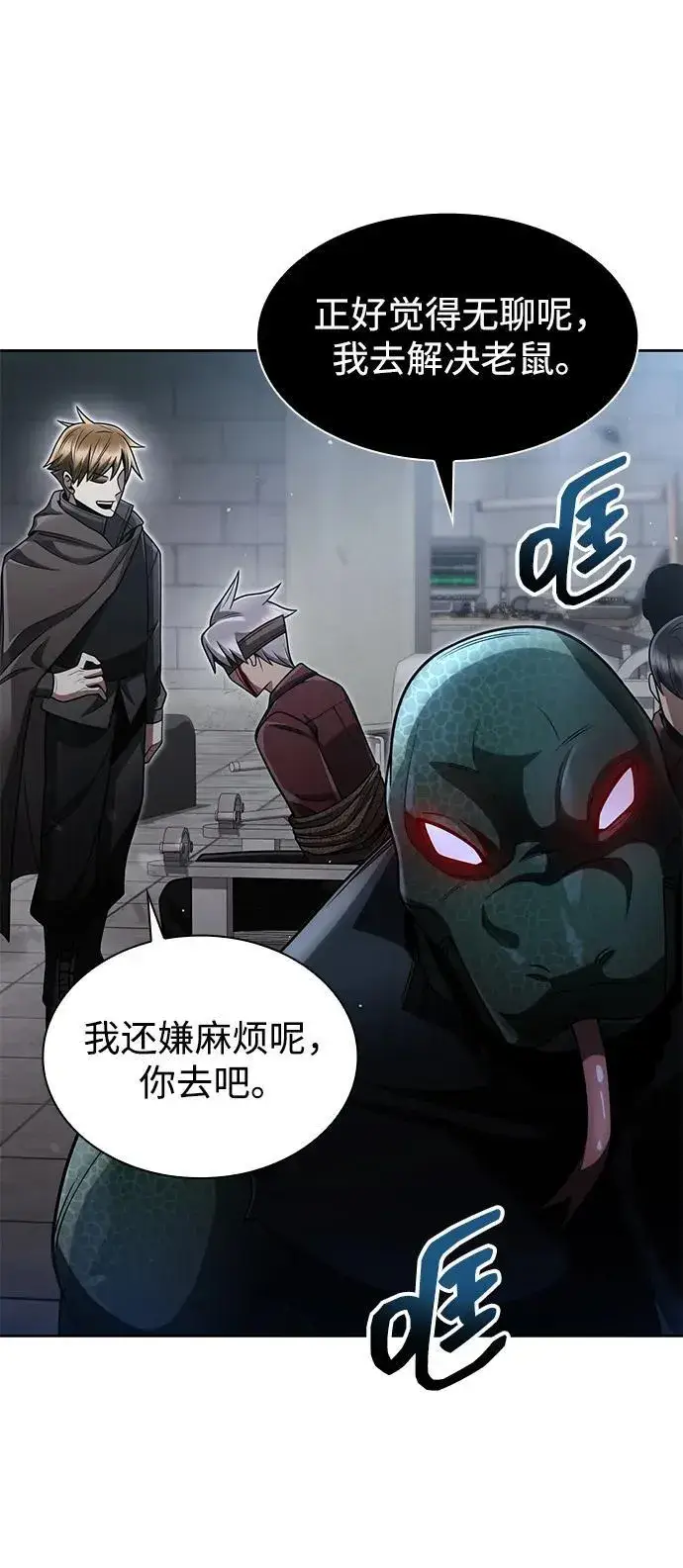 《天才猎人的清扫生活》第65话图47