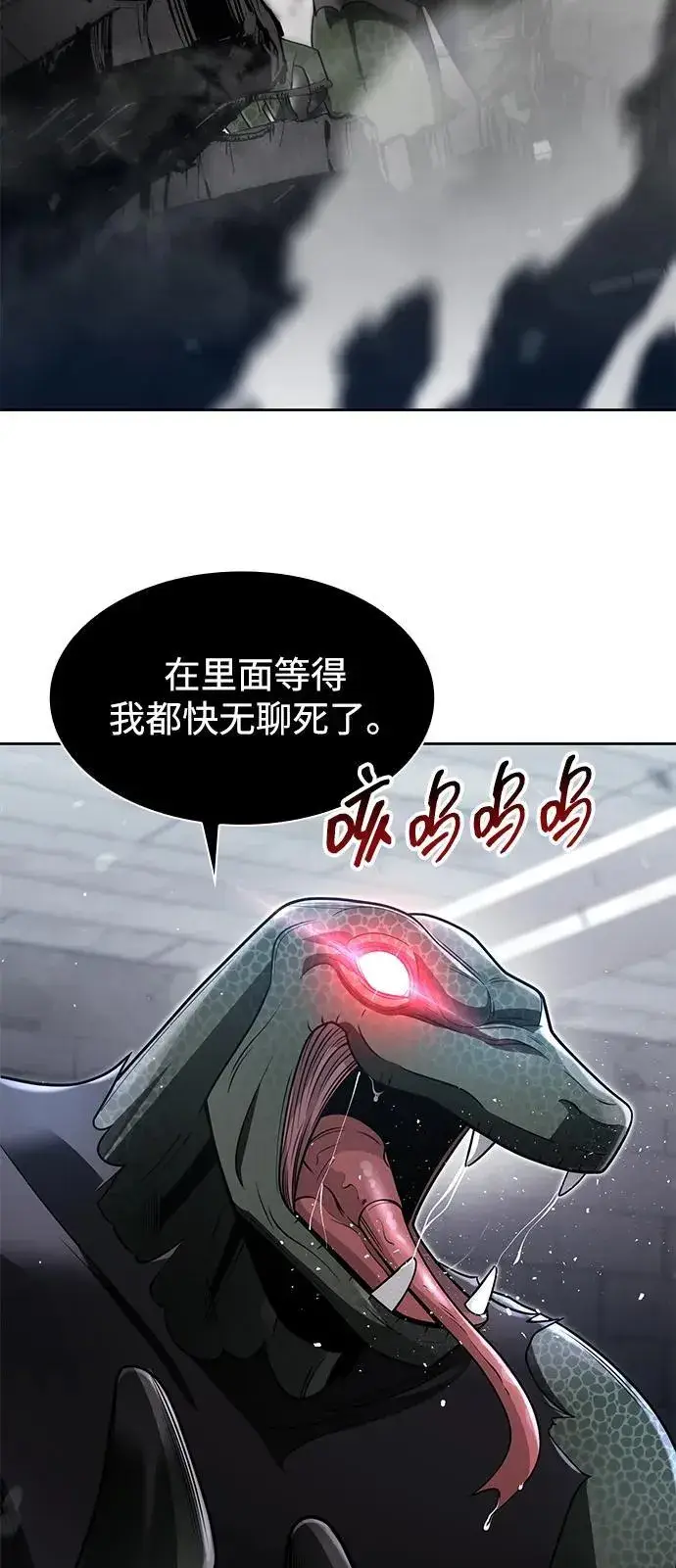 《天才猎人的清扫生活》第65话图57
