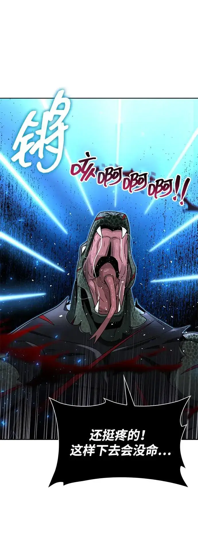 《天才猎人的清扫生活》第65话图66