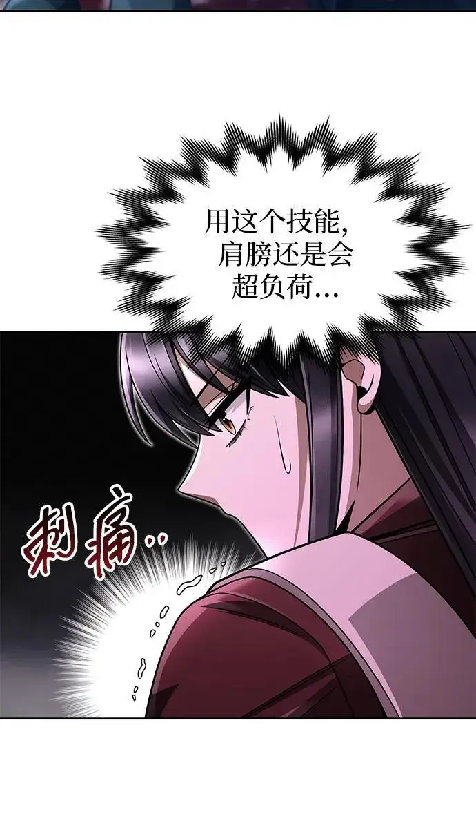 《天才猎人的清扫生活》第65话图69