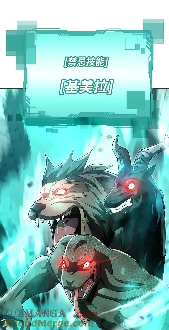 《天才猎人的清扫生活》第65话图73