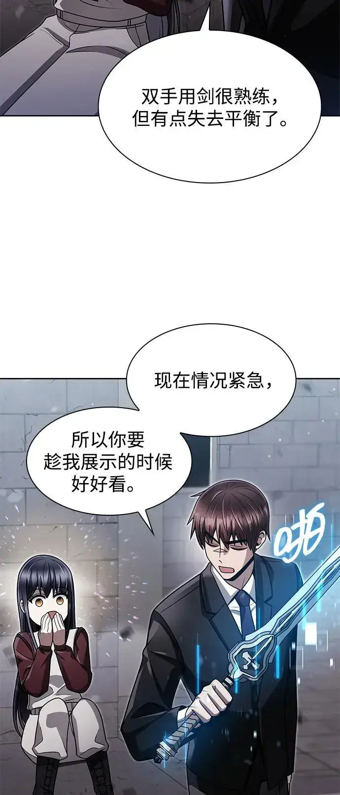 《天才猎人的清扫生活》第65话图81