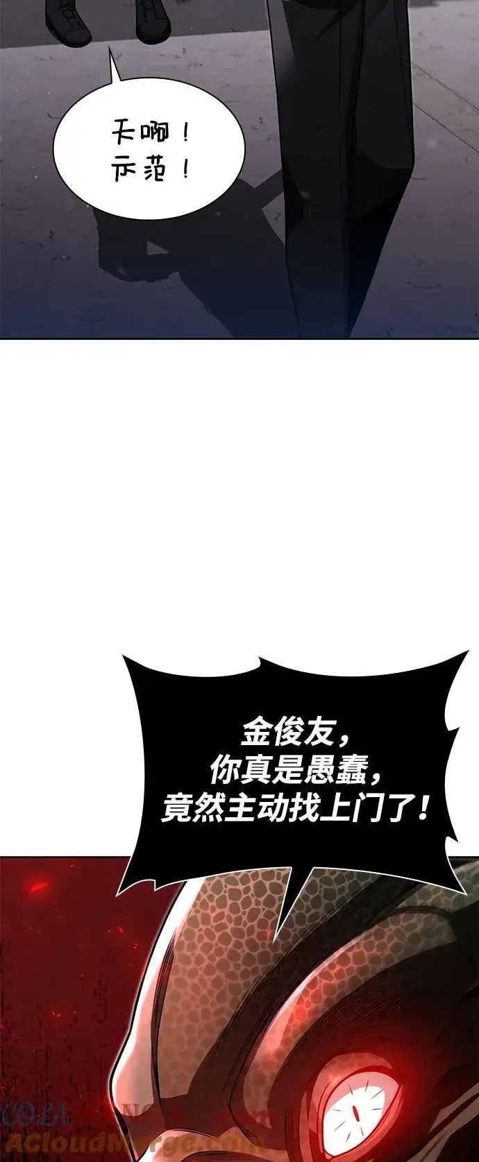 《天才猎人的清扫生活》第65话图82
