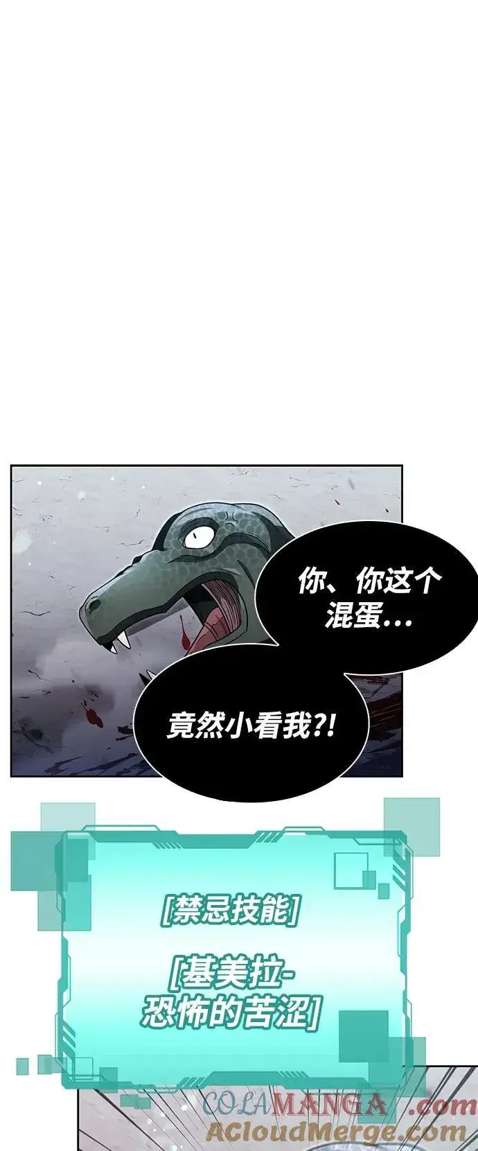 《天才猎人的清扫生活》第65话图85