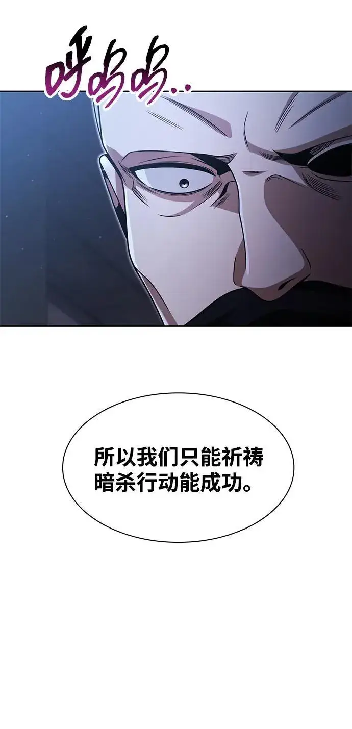 《天才猎人的清扫生活》第65话图9