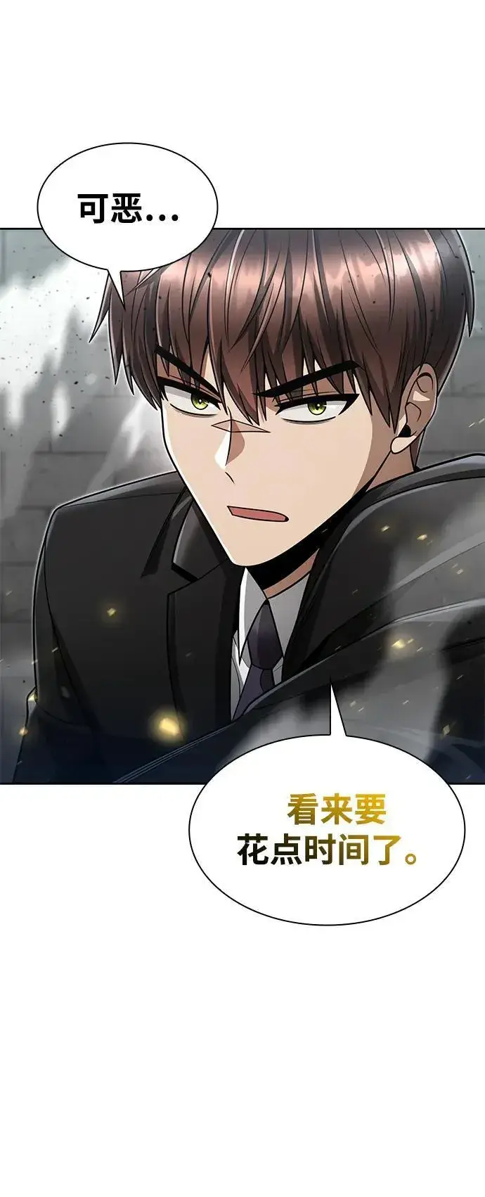 漫画《天才猎人的清扫生活》第66话第17张图