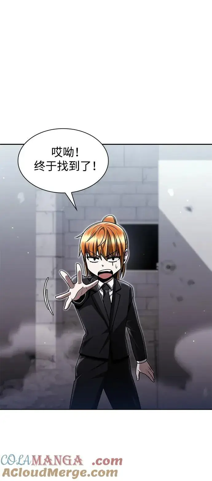 漫画《天才猎人的清扫生活》第66话第19张图