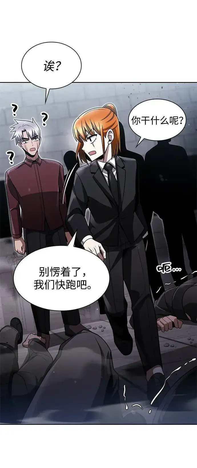 漫画《天才猎人的清扫生活》第66话第24张图