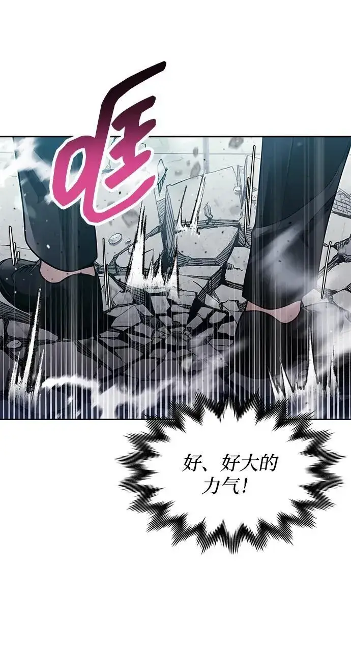 漫画《天才猎人的清扫生活》第66话第32张图