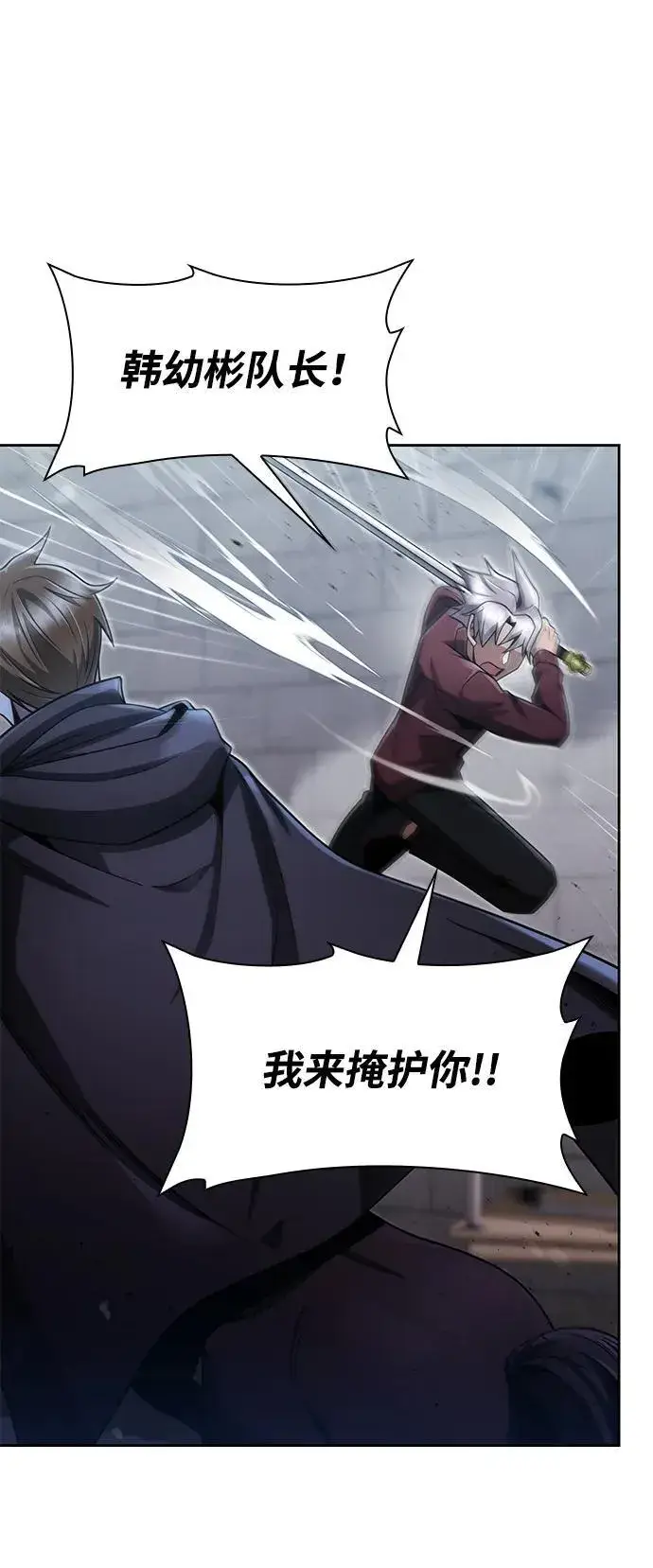 漫画《天才猎人的清扫生活》第66话第33张图