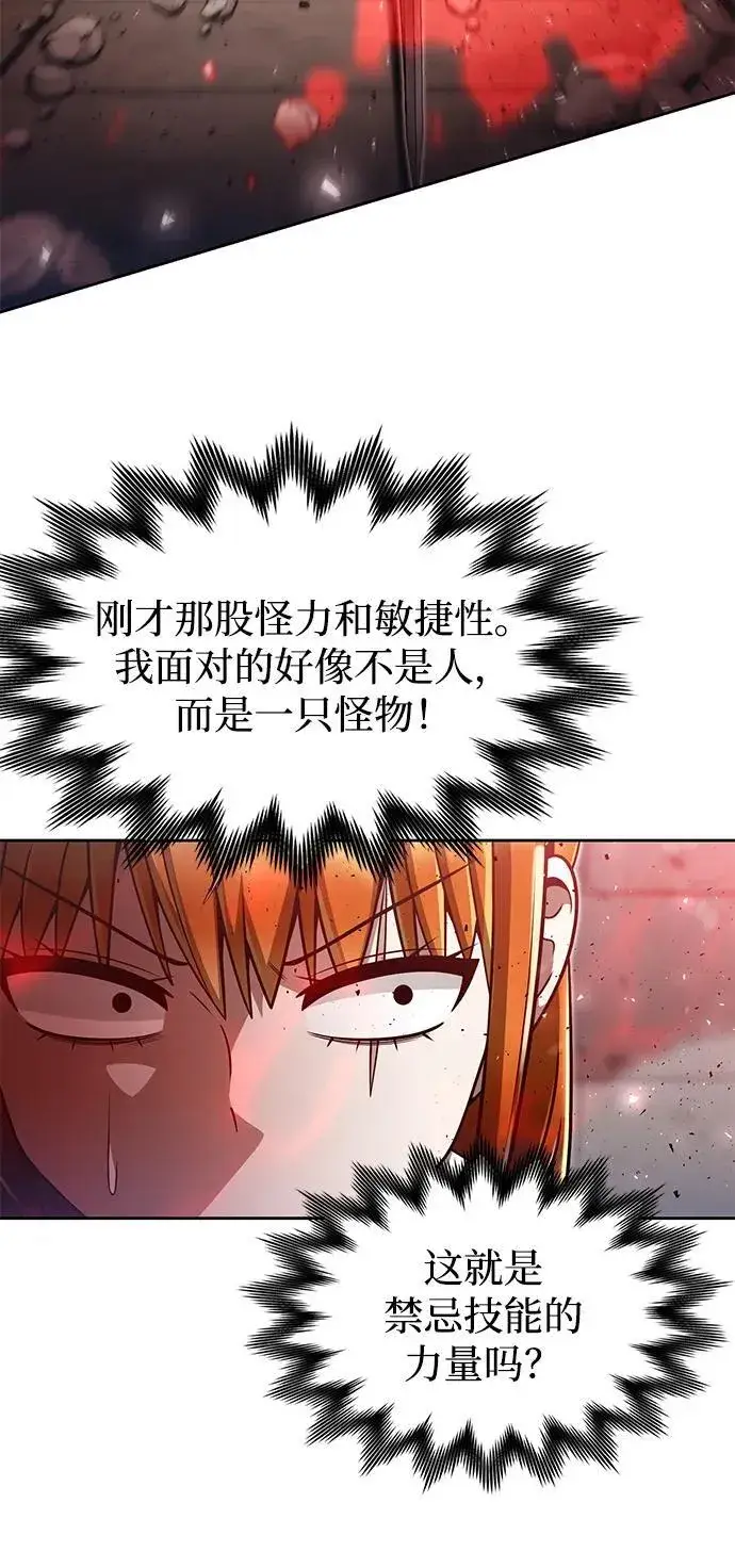 漫画《天才猎人的清扫生活》第66话第38张图
